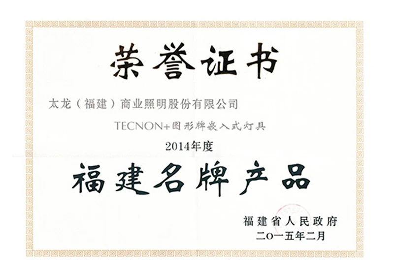 荣誉证书