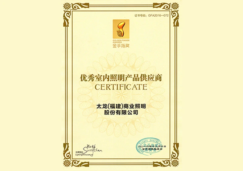2016年优秀室内照明产品供应商