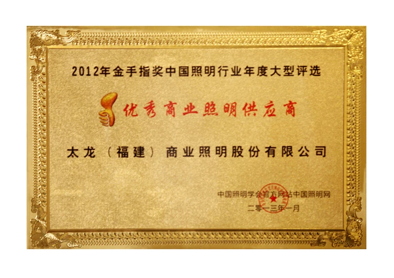 优秀商业照明供应商