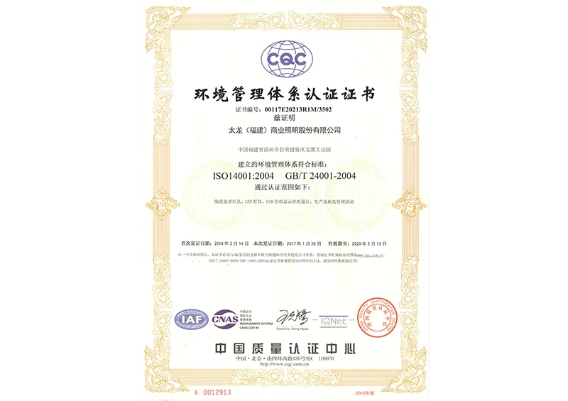 职业健康安全管理体系